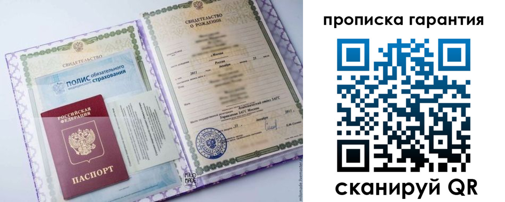 пропишу в квартире в Ржеве