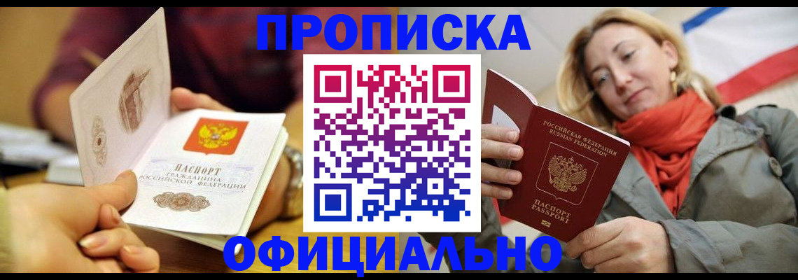 прописка гарантия в Ржеве