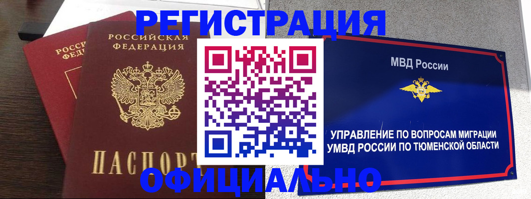 временная регистрация в Ржеве